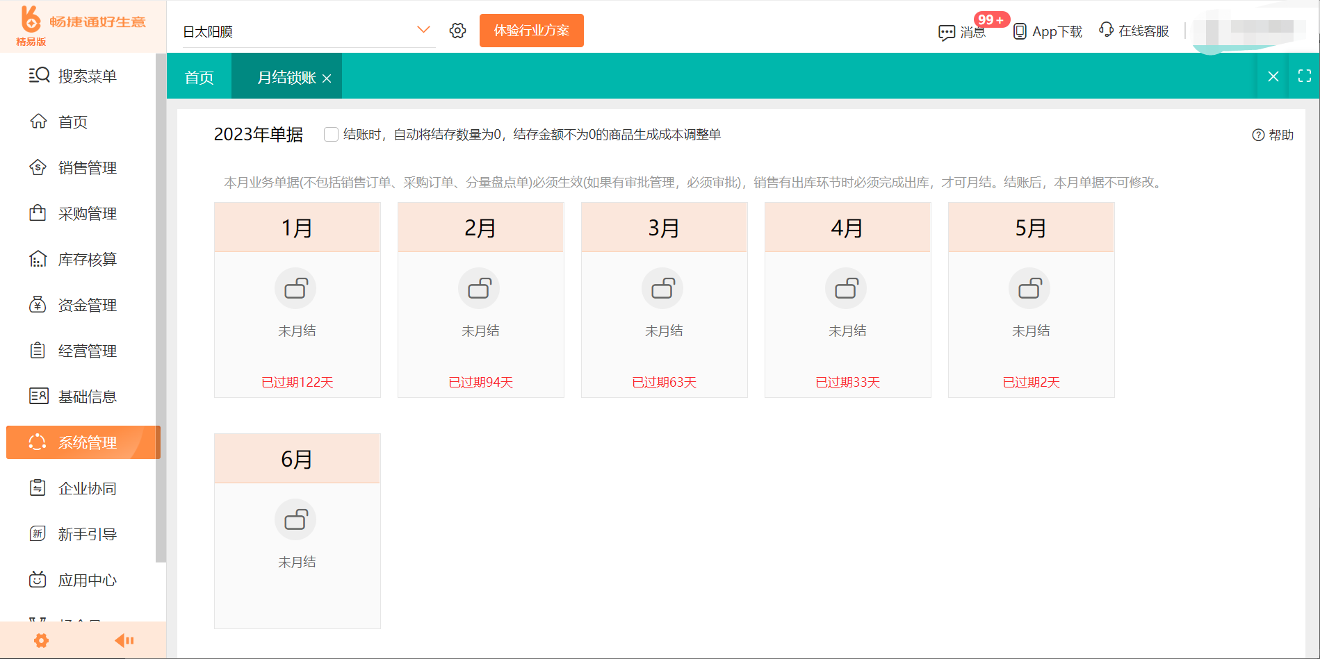 消费早参｜Blueglass酸奶因广告擦边被罚40万元(图1)