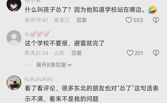 长春学生外卖被抢后续：学校被曝强制执行55 亿名下有餐饮公司(图5)