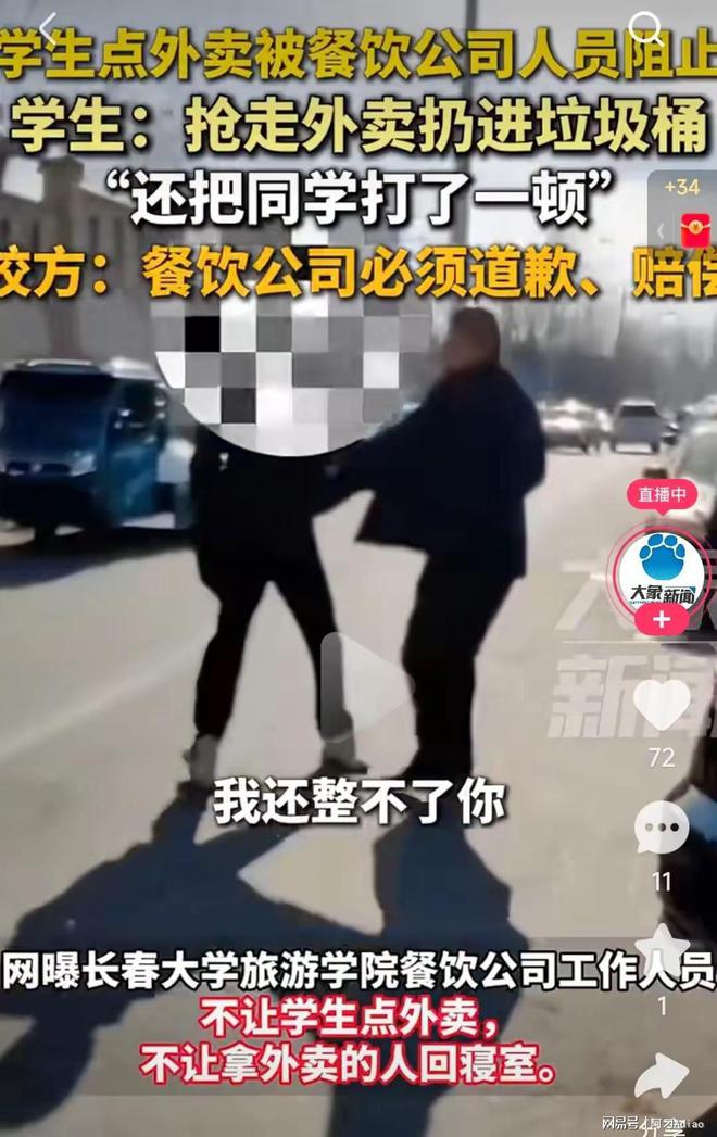 长春学生外卖被抢后续：学校被曝强执 55 亿且名下有餐饮公司(图6)