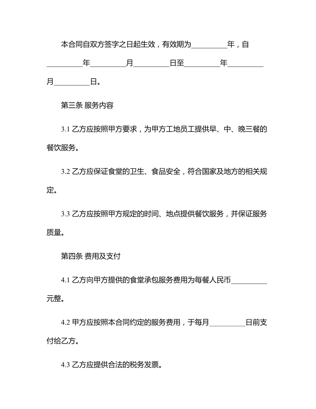 南通市大学食堂承包公司(图1)