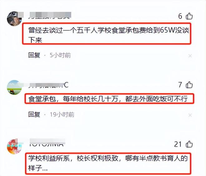 河南一高校吃饭时间锁门阻止学生外出吃饭学生报警学校回应(图6)