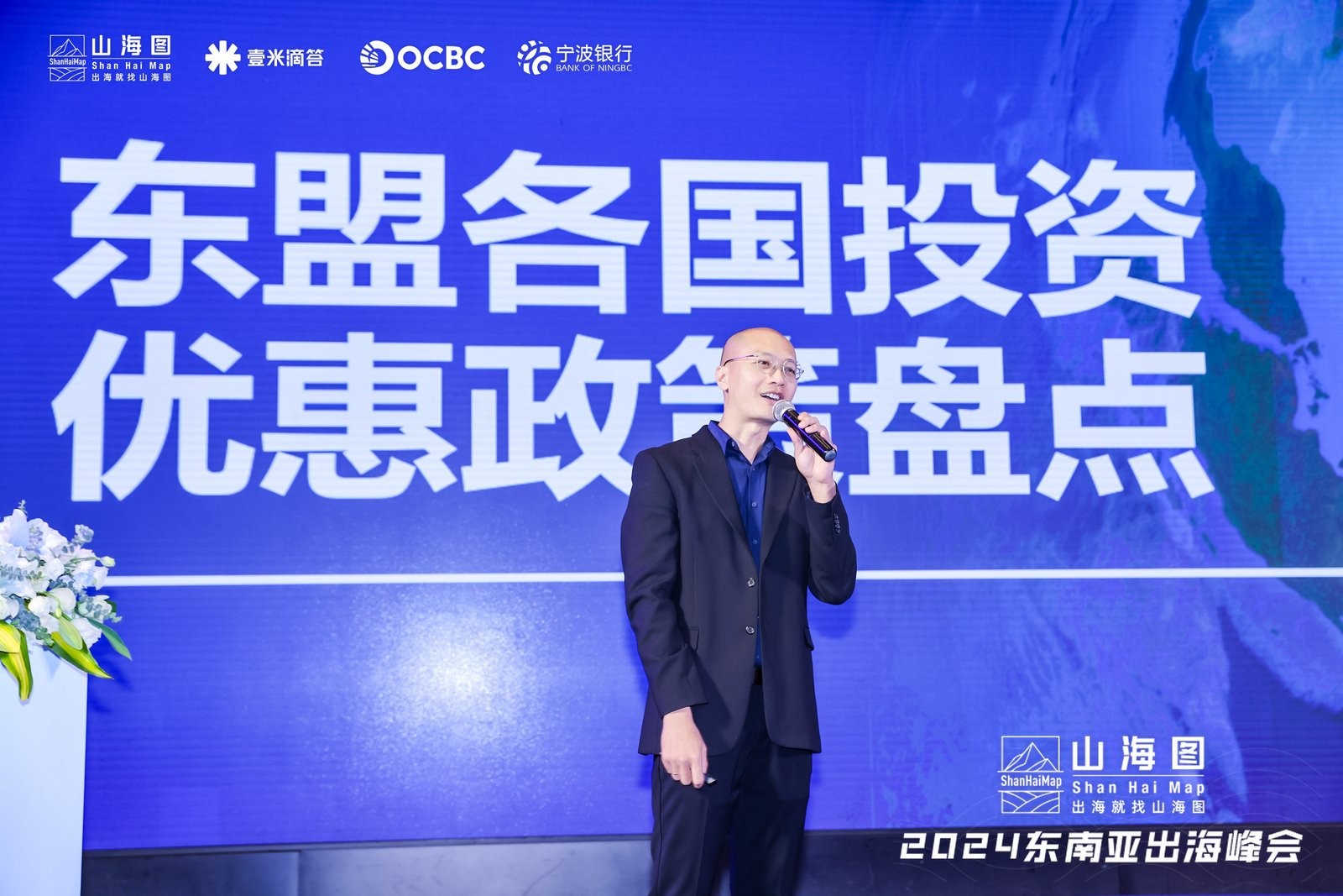 见证中国出海新势能！山海图2024东南亚出海峰会圆满收官(图4)