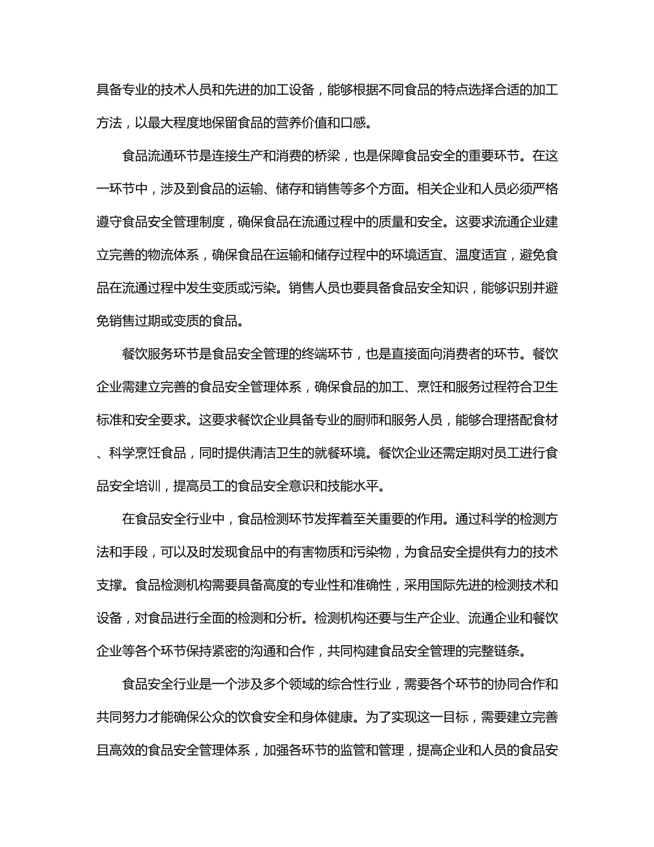 餐饮业进入“去泡沫”时代这些新趋势要关注(图1)