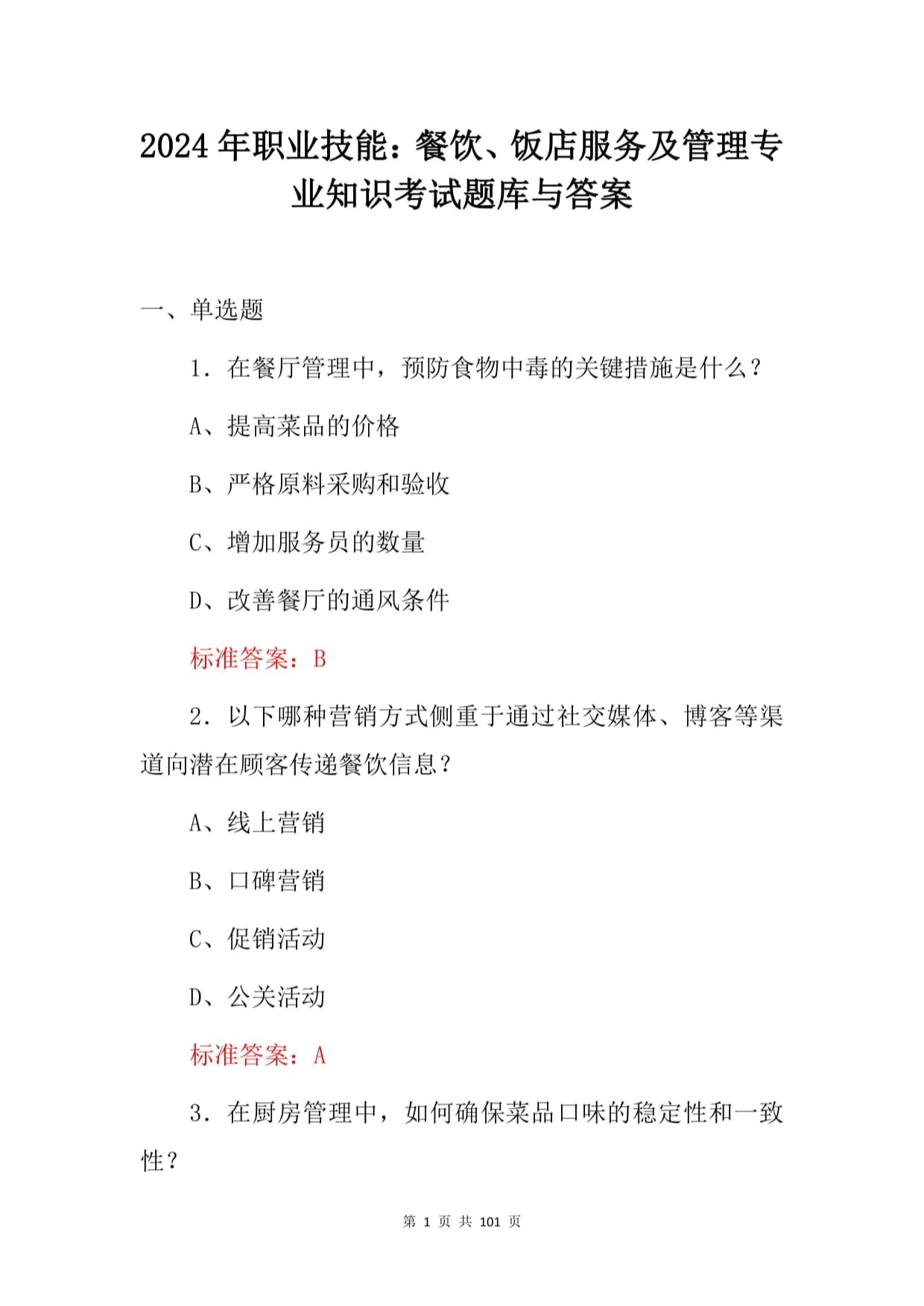 塔斯汀中国汉堡被评为2024年度放心外卖样板店(图1)