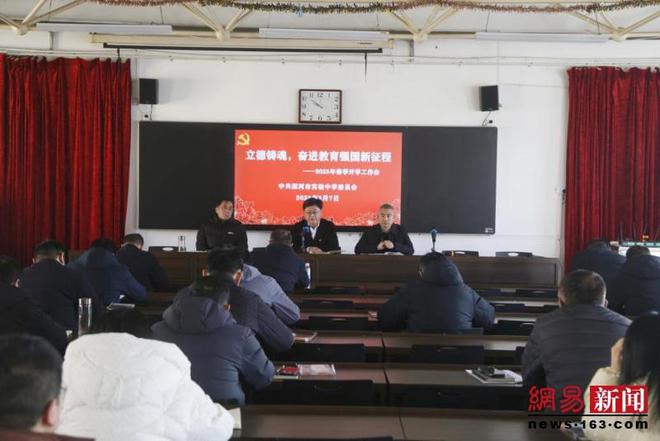漯河市实验中学召开2024-2025学年第二学期开学工作会(图2)