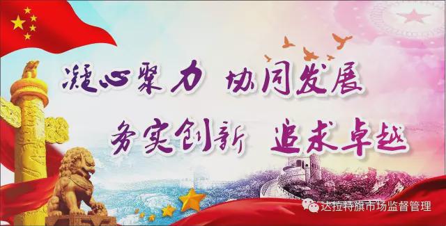 达拉特旗市场监督管理局开展校园食品安全风险隐患排查筑牢校园食品安全防线(图3)