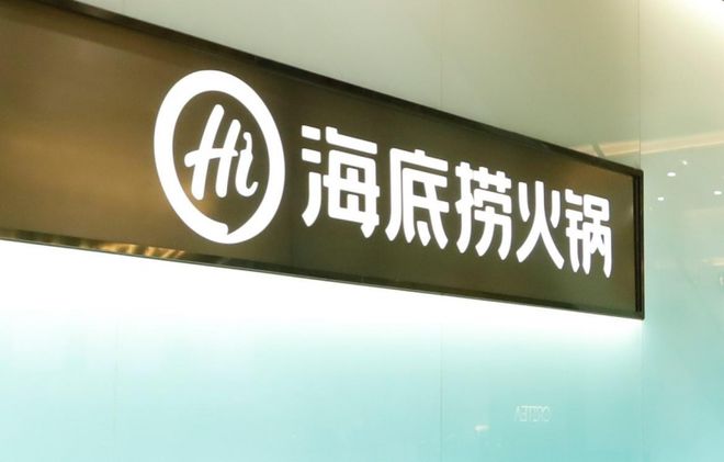 整合资源优势海底捞“运营五虎将”助力红石榴计划高效实施(图1)