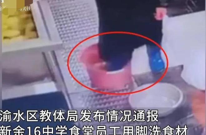江西学校食堂又出食品安全问题食堂脚踩洗菜这次处罚直接(图1)