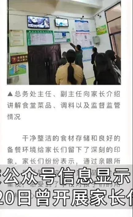 江西学校食堂又出食品安全问题食堂脚踩洗菜这次处罚直接(图2)