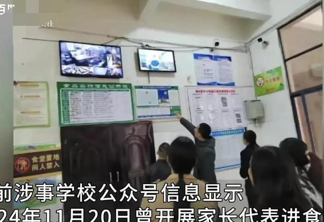 江西学校食堂又出食品安全问题食堂脚踩洗菜这次处罚直接(图3)