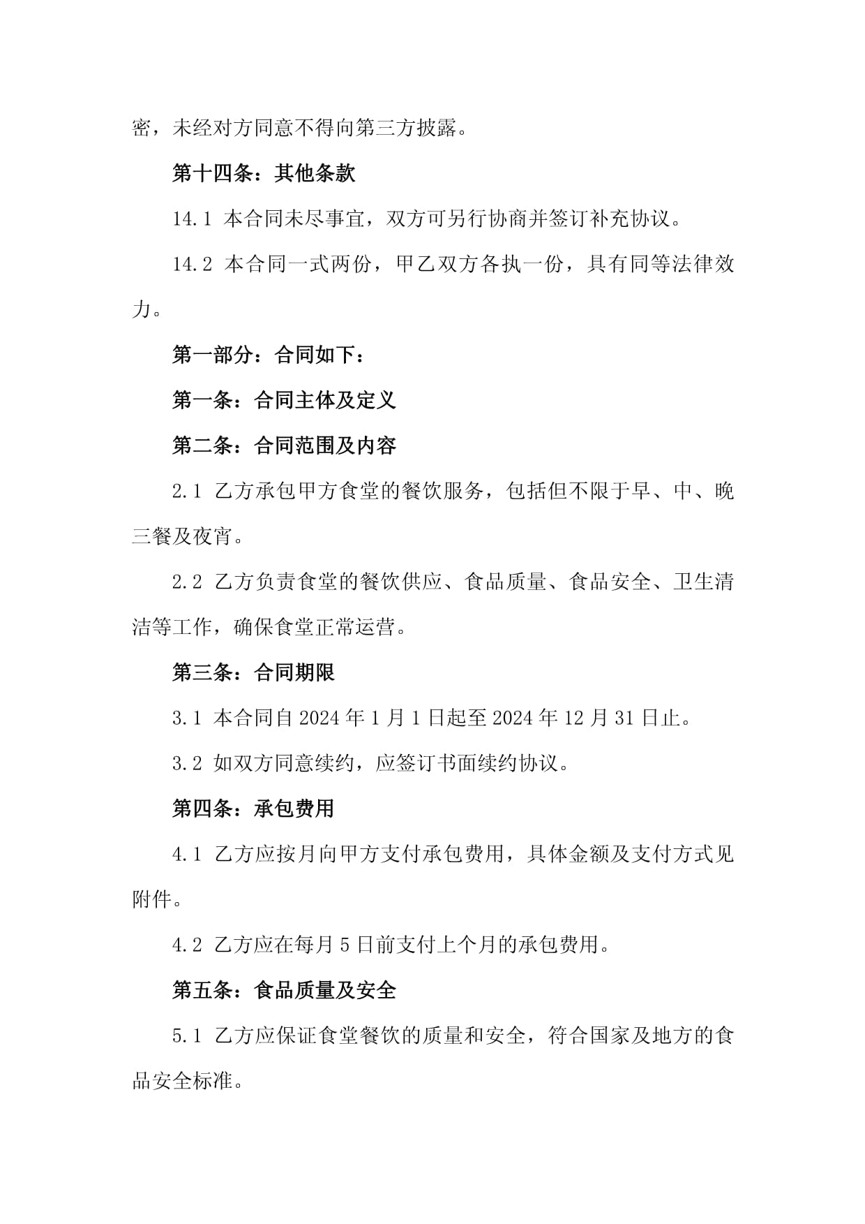 2024年省现代化学校展播① 幼儿园、小学篇(图1)