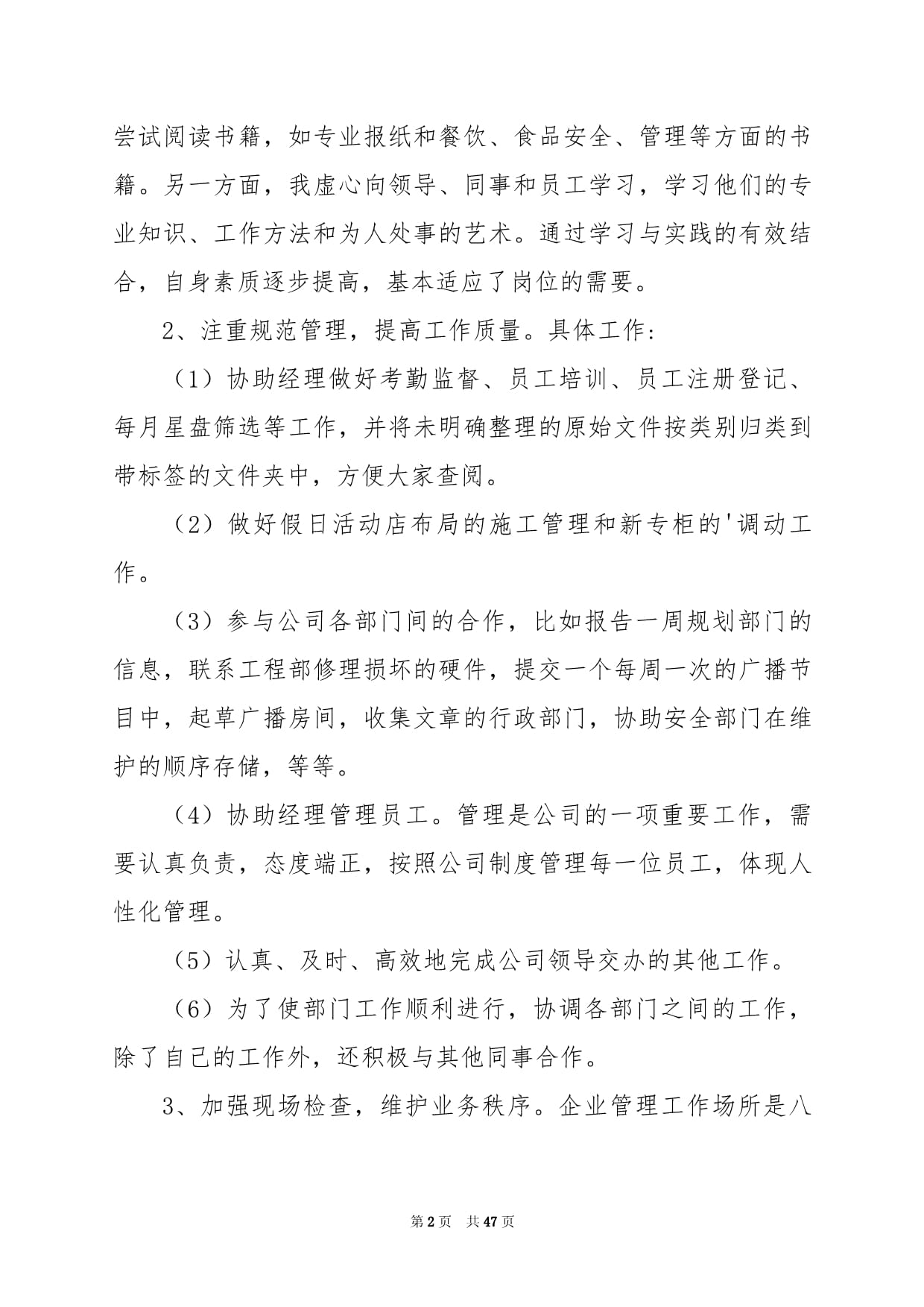西安市新城区城市管理和综合执法局职工餐饮服务外包项目竞争性磋商公告(图1)