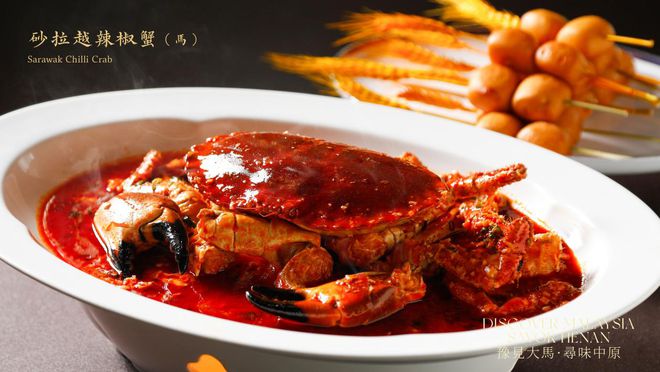 从舌尖出发开启一场跨越山海的文明对线中马美食品鉴会发布会盛装启幕(图8)