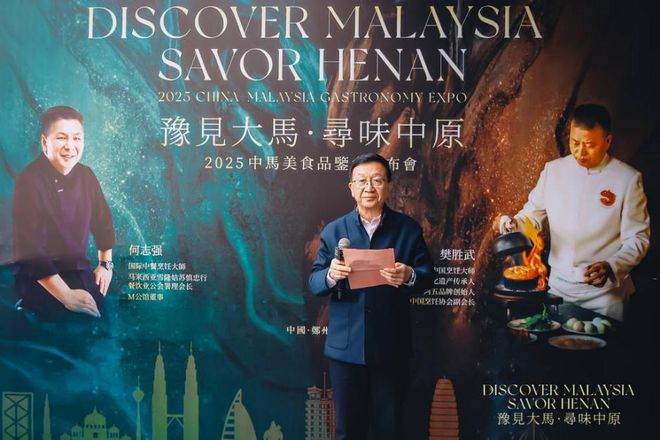 从舌尖出发开启一场跨越山海的文明对线中马美食品鉴会发布会盛装启幕(图5)