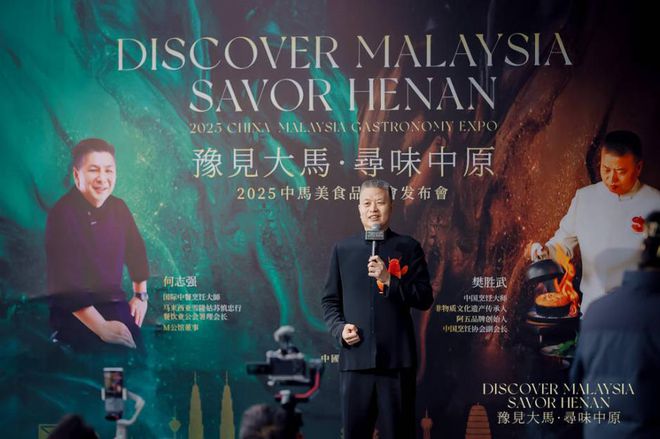 从舌尖出发开启一场跨越山海的文明对线中马美食品鉴会发布会盛装启幕(图3)