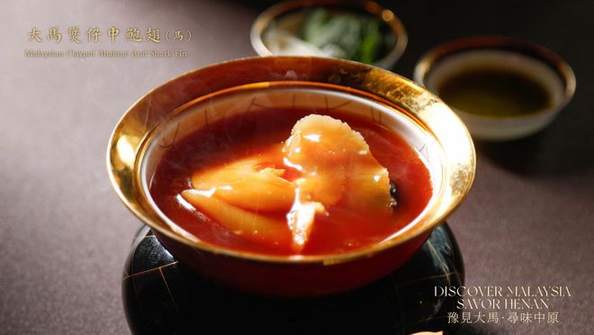 从舌尖出发开启一场跨越山海的文明对线中马美食品鉴会发布会盛装启幕(图7)