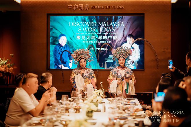 从舌尖出发开启一场跨越山海的文明对线中马美食品鉴会发布会盛装启幕(图11)