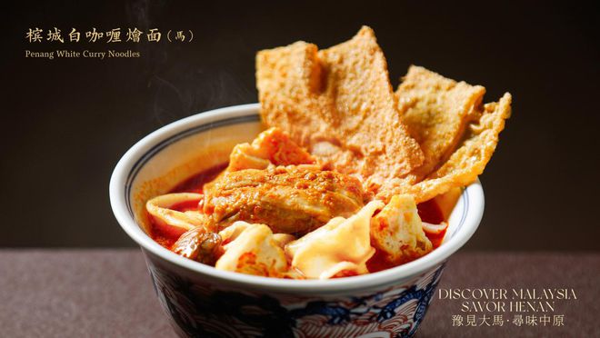 从舌尖出发开启一场跨越山海的文明对线中马美食品鉴会发布会盛装启幕(图10)