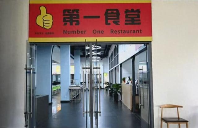 餐饮小商户在高校食堂经营档口被“拖欠百万应返款”承包商跑路？律师：协商不成商户可搜集证据起诉维权(图1)
