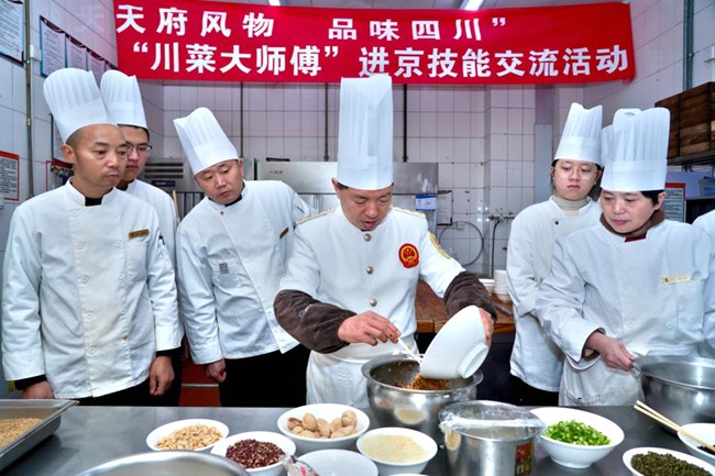 提升餐饮服务质量 “川菜大师傅”进京交流厨艺(图1)