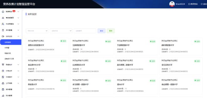 290余万元助渭南多所学校食堂改造升级！(图1)