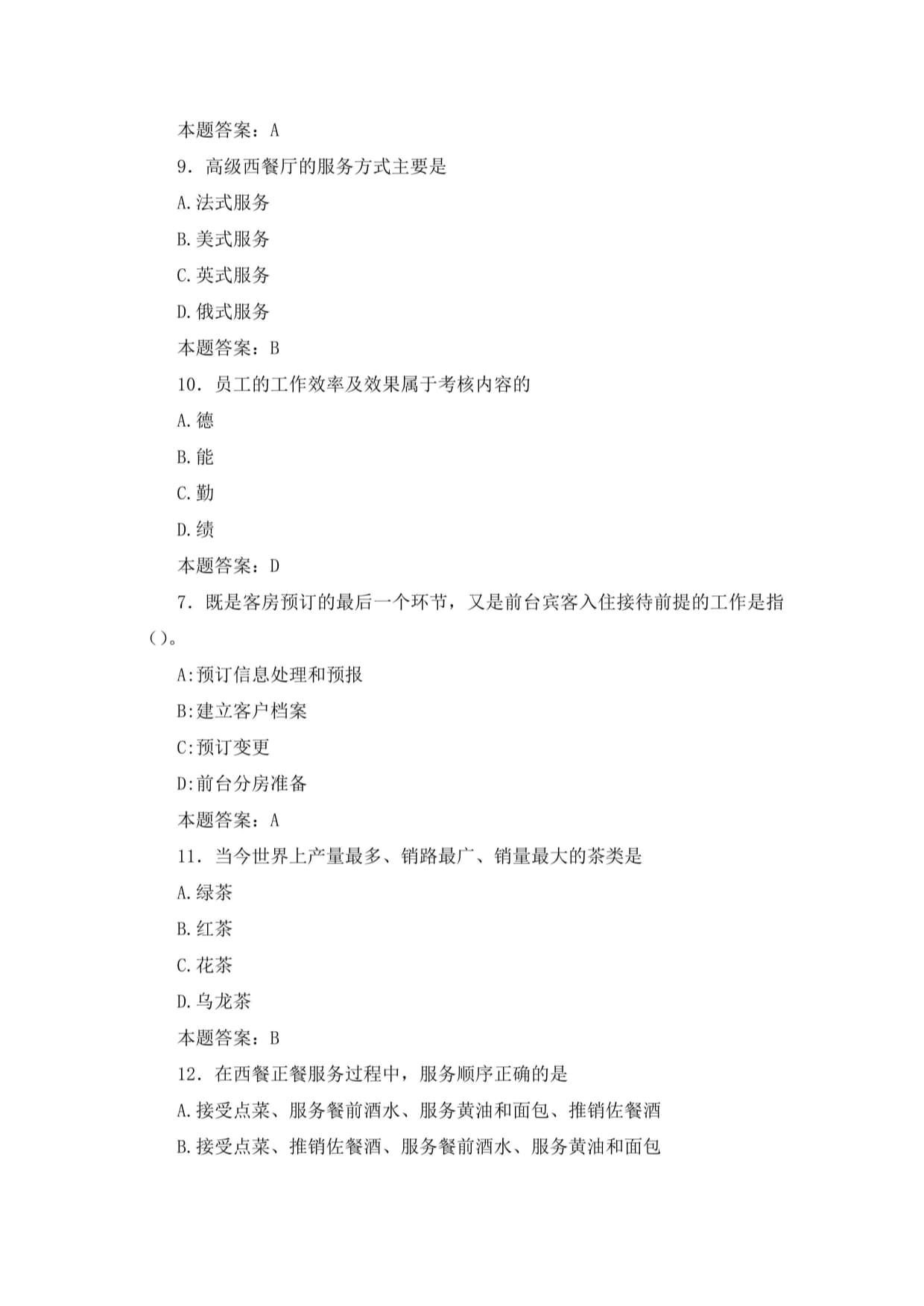 2024餐饮项目怎么找？如何在餐饮行业中进行口碑营销？(图1)