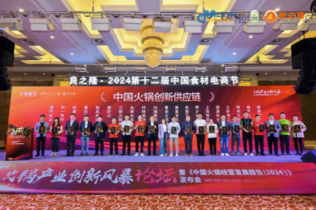 2024年餐创联成绩单曝光！（附2025全年活动计划）(图2)