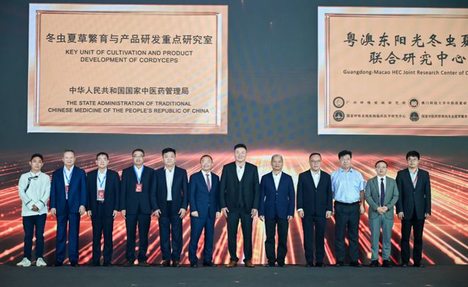 助力琴澳共荣！冬虫夏草繁育与产品研发重点研究室迁至横琴(图2)