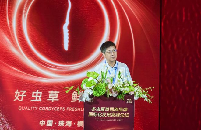 助力琴澳共荣！冬虫夏草繁育与产品研发重点研究室迁至横琴(图3)