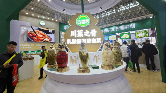 良之隆展会亮点：吉香居泡菜助推健康饮食新趋势(图1)