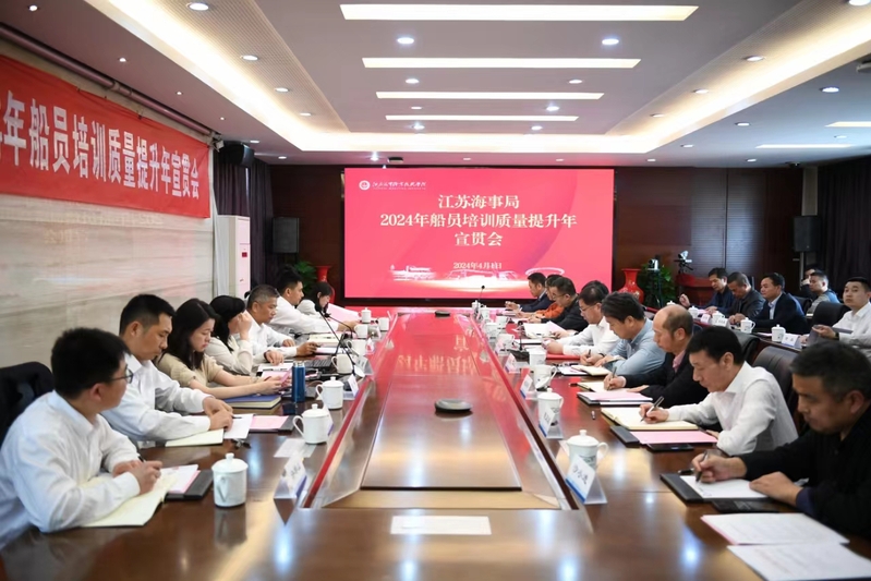 南通海事局关于公布2025 年上半年船员培训与考试计划的通告(图1)