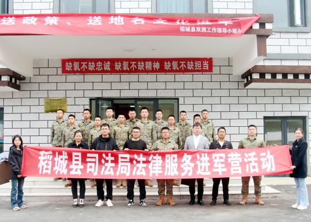 甘孜州稻城县深入推进法治政府建设 着力打造忠诚担当司法铁军(图2)
