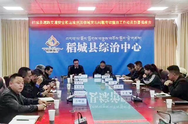 甘孜州稻城县深入推进法治政府建设 着力打造忠诚担当司法铁军(图1)