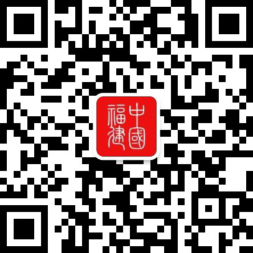 全面完成！2024年福建30件为民办实事项目“交卷”(图1)