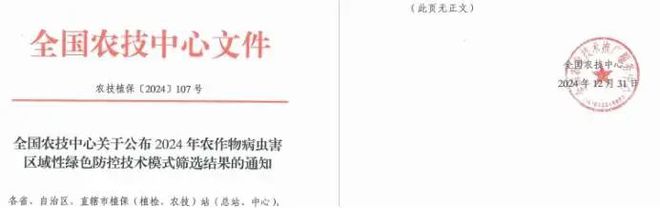 临沭一模式入选国家级名单(图1)