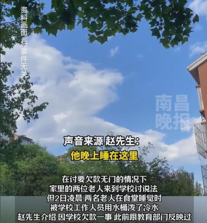 老人睡觉被泼冷水后续：学校被约谈道歉教育局通报果然有内情(图9)