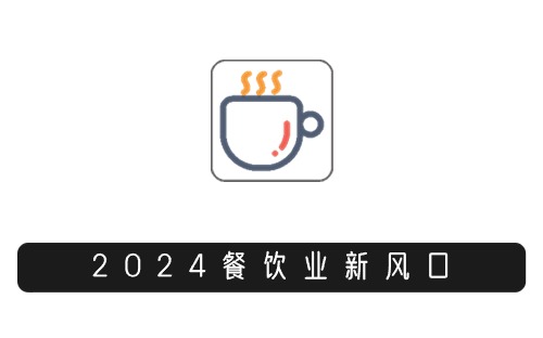 平均寿命不到1个月！2024年大批网红餐饮店“丧命”！(图1)