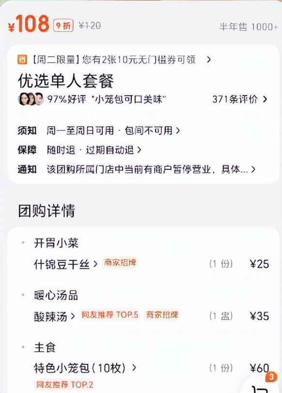 60一份小笼包要撤店一碗面6块泡馍8块西安餐饮业内卷加速(图7)