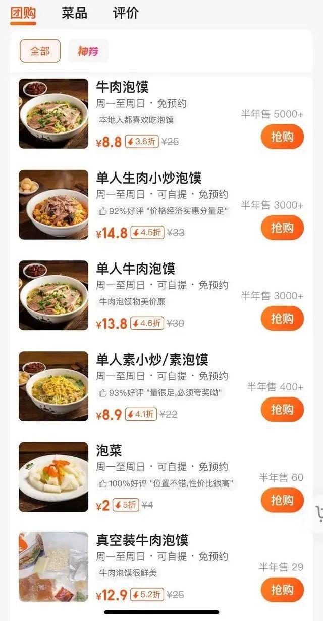 60一份小笼包要撤店一碗面6块泡馍8块西安餐饮业内卷加速(图13)