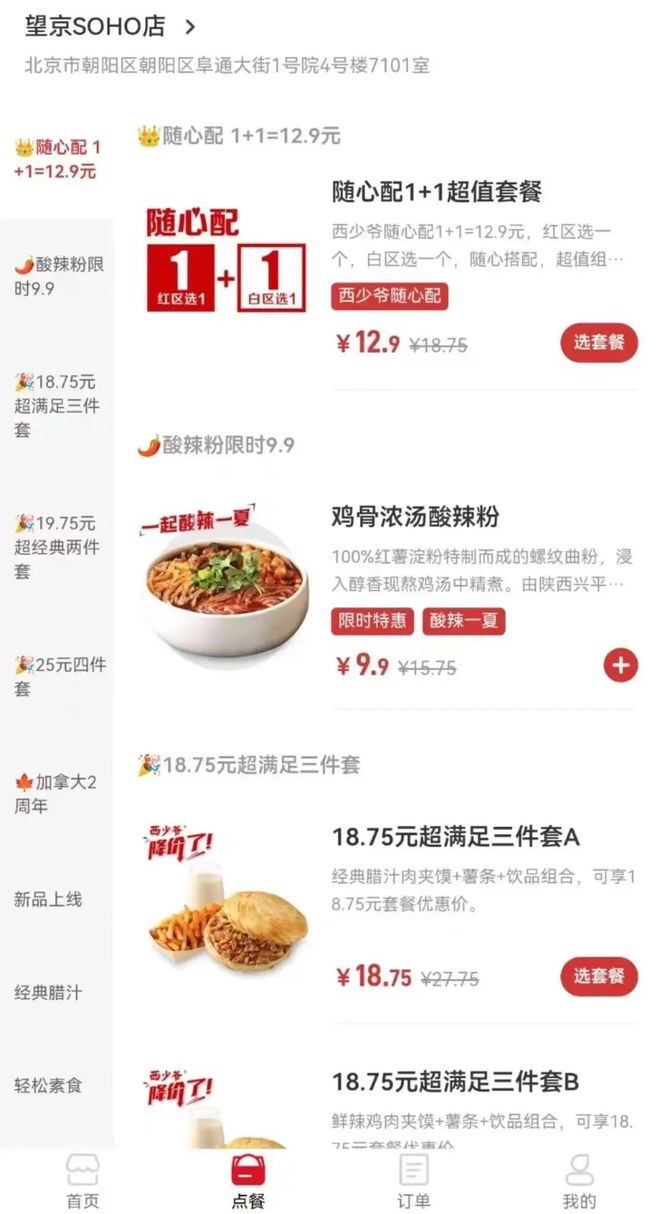 2024上半年餐饮业：云里写诗泥里拉车！(图13)