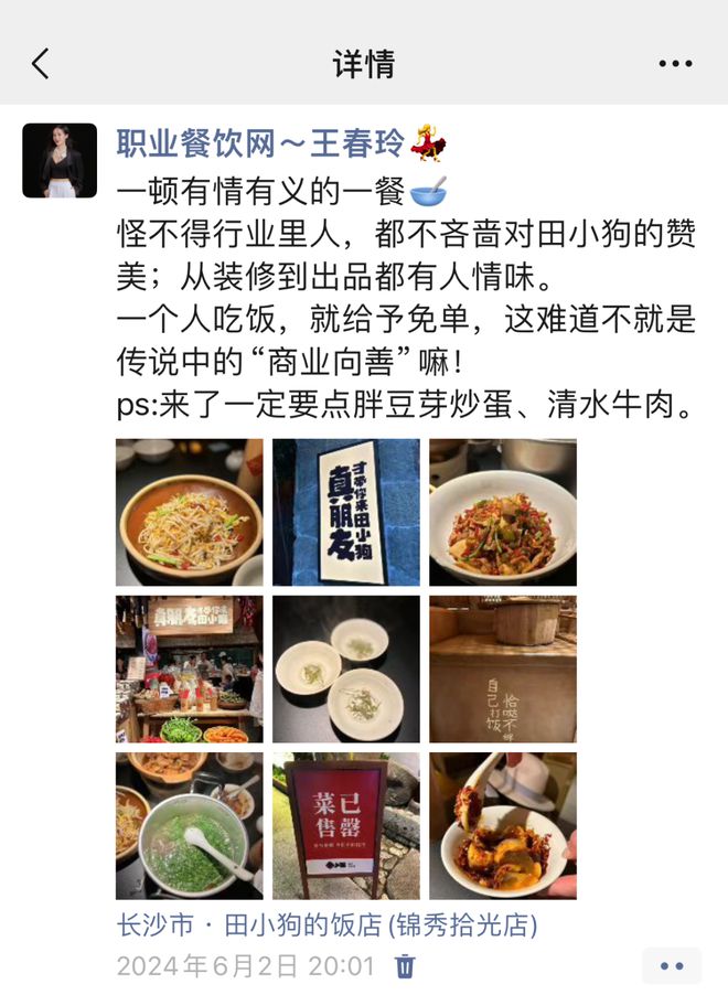 2024上半年餐饮业：云里写诗泥里拉车！(图7)