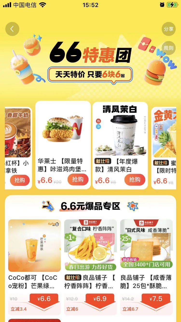 极度内卷的餐饮业在快手卷新客又卷疯了！(图3)