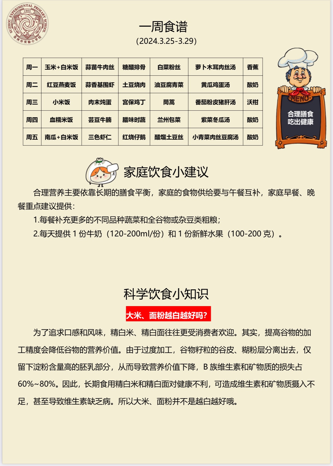 USDA 印度餐饮服务业发展概况 2024(图1)