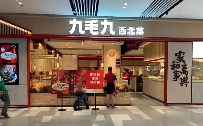 餐饮巨头集体向“卷价格”开炮(图5)