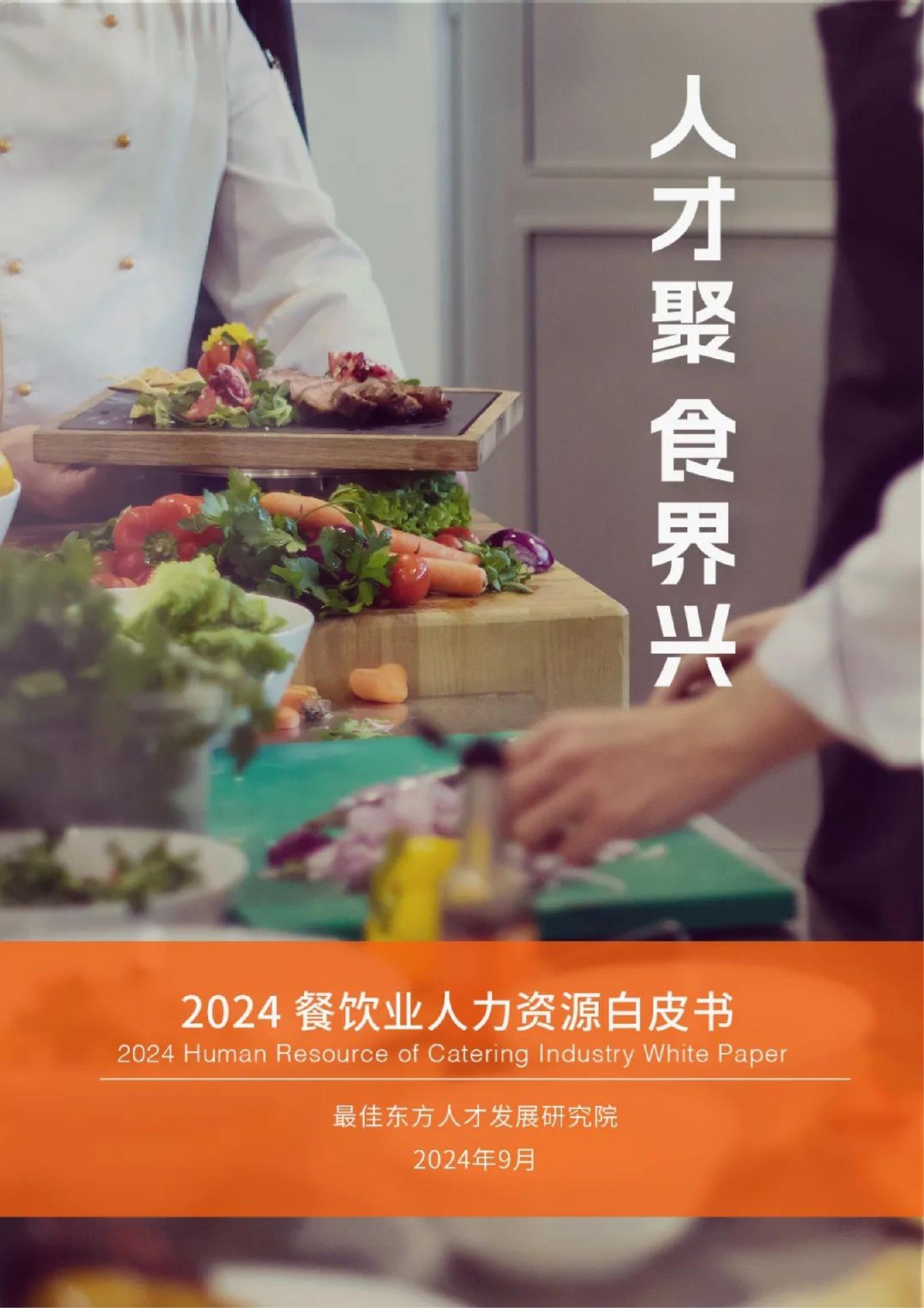 惨烈！一年近300万家中国餐厅倒闭(图1)