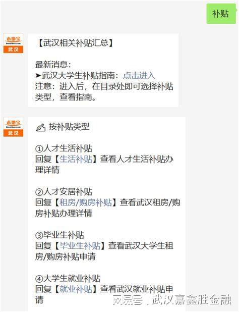 武汉助贷一对一服务免费咨询稳企业现金流(图2)
