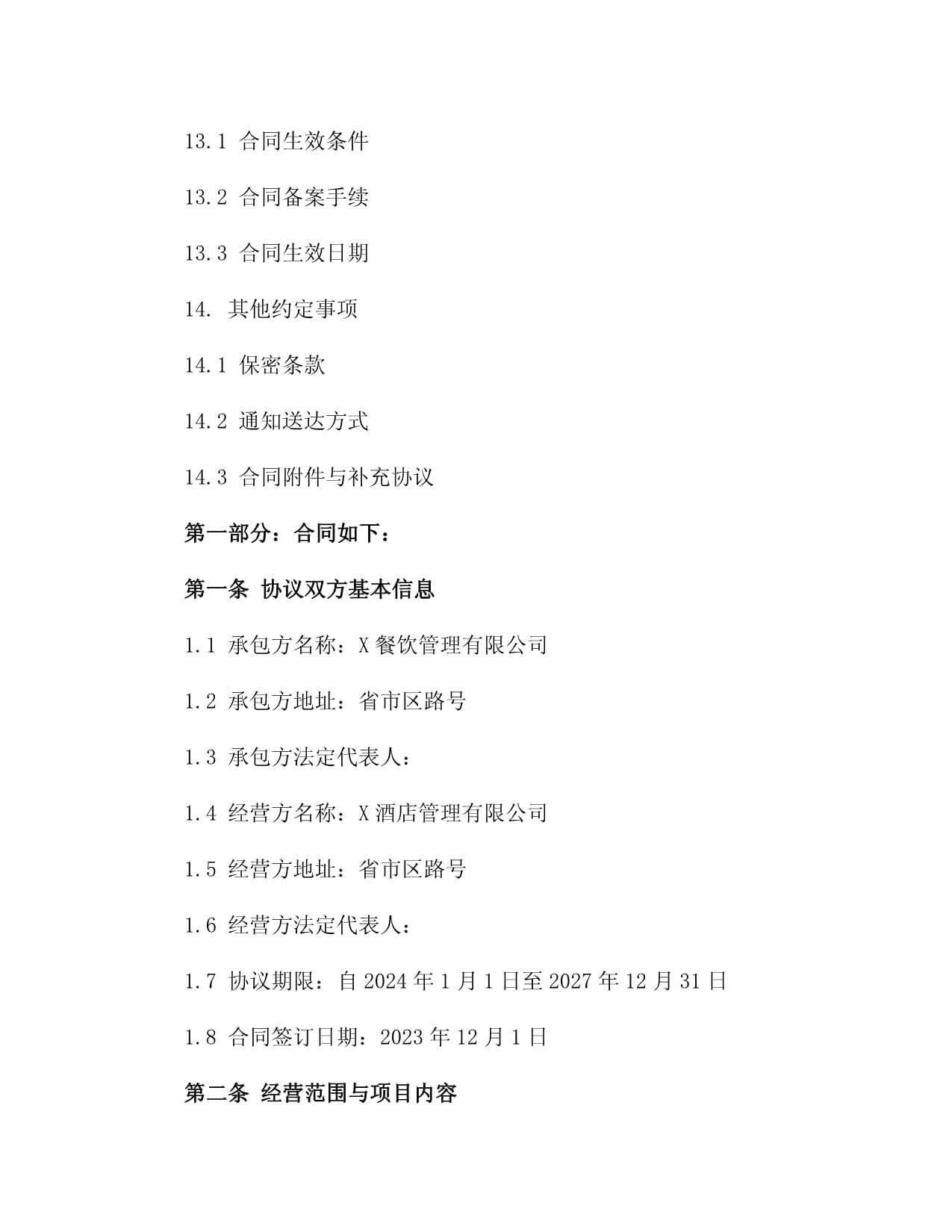 2025餐饮创业项目推荐：精选项目开启财富之旅(图1)