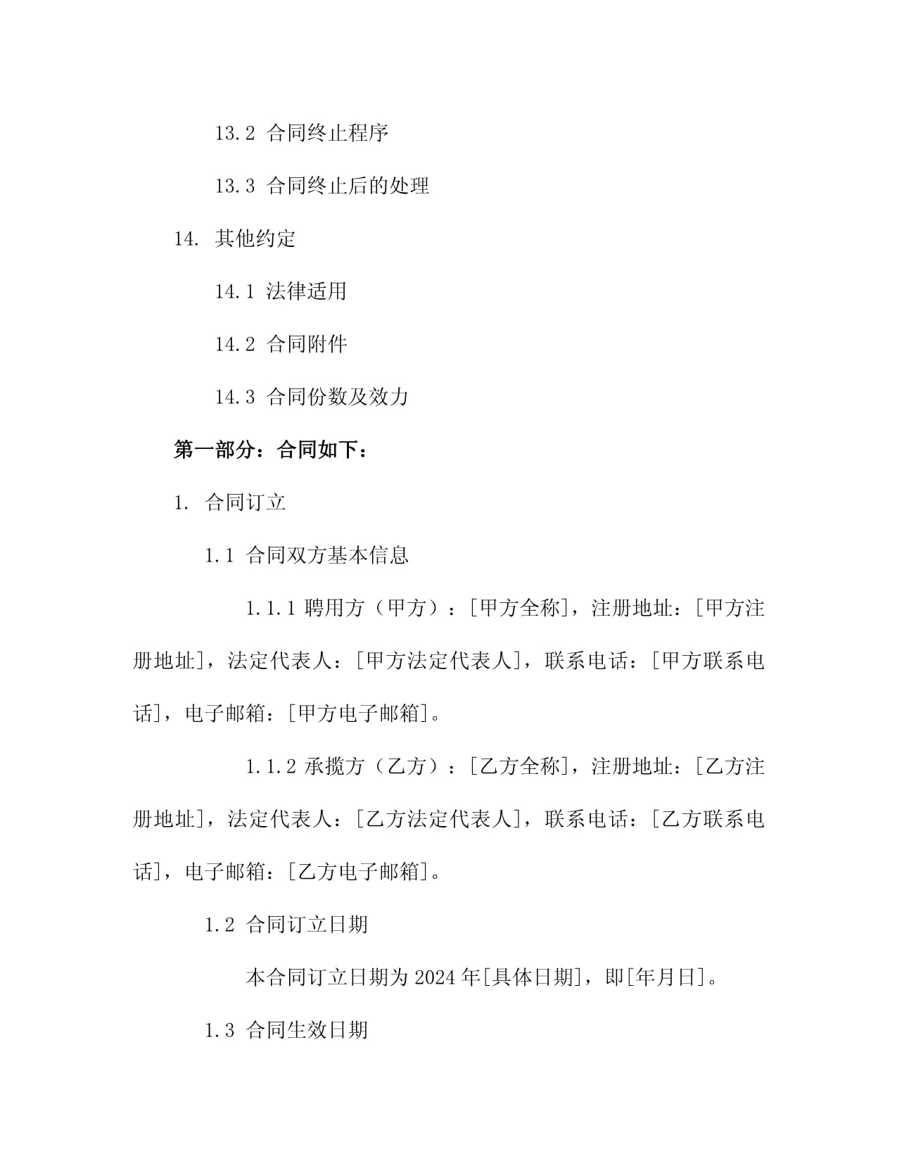 全聚德：传承与创新并进 2024年实现营收1402亿元(图1)