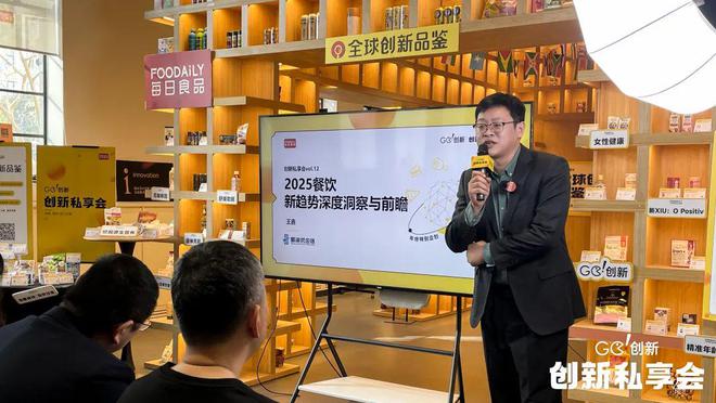 全球洞察、美丽新机、餐饮前瞻、包装革新…带你锁定2025食饮创新趋势！(图7)