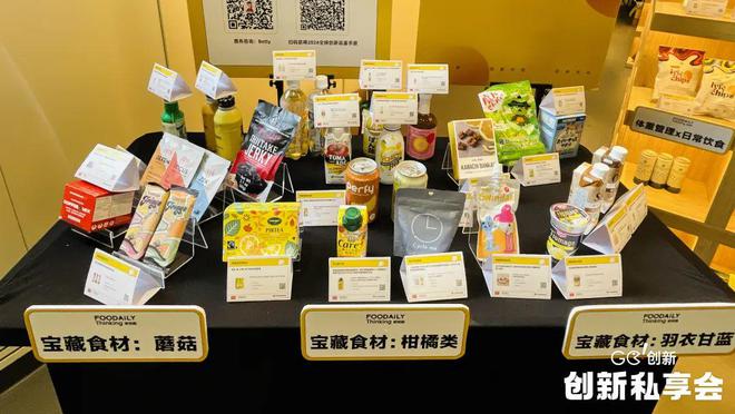 全球洞察、美丽新机、餐饮前瞻、包装革新…带你锁定2025食饮创新趋势！(图3)